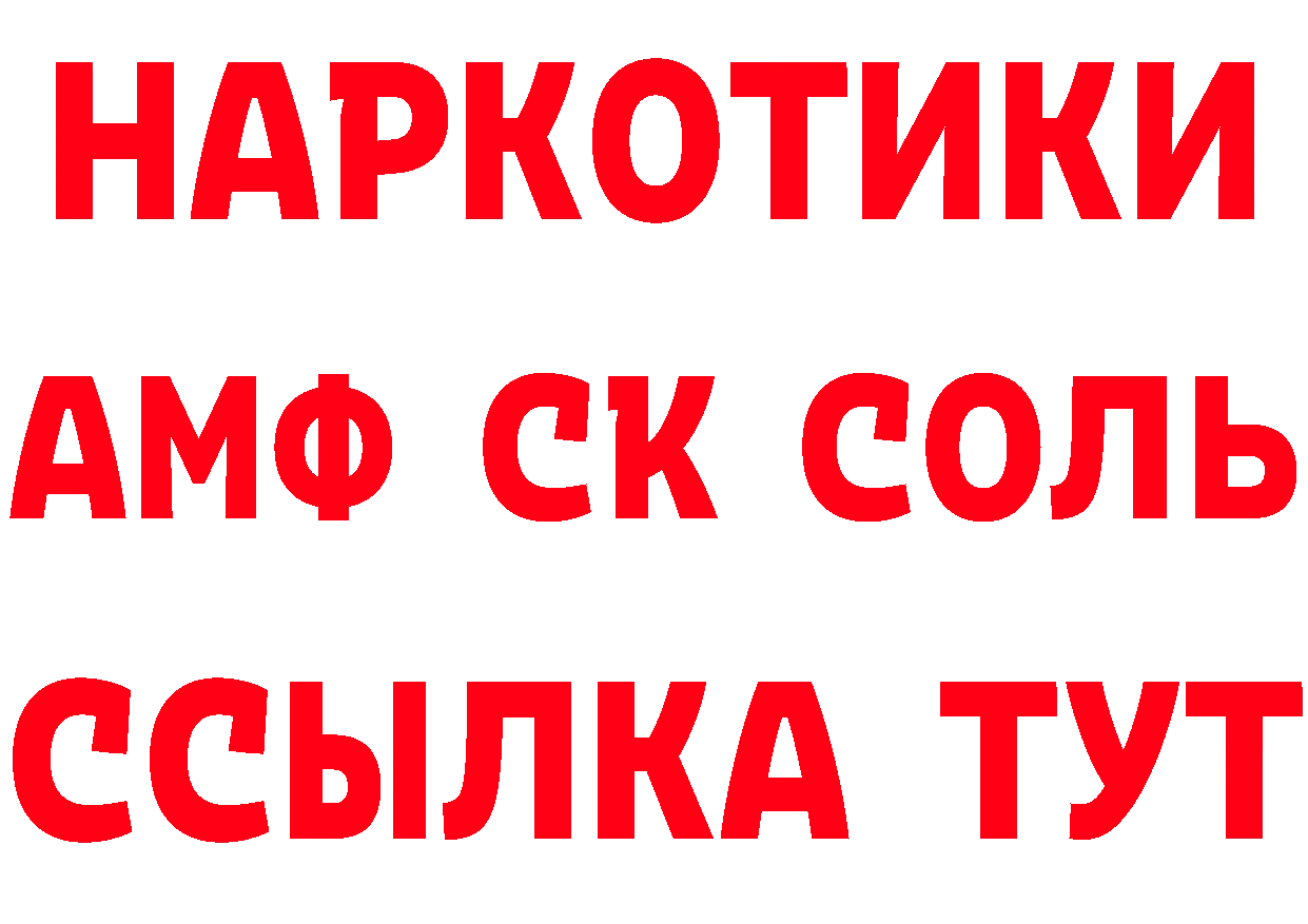 БУТИРАТ оксибутират ТОР маркетплейс hydra Венёв